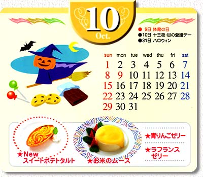 10���J�����_�[