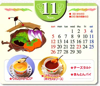 11���J�����_�[